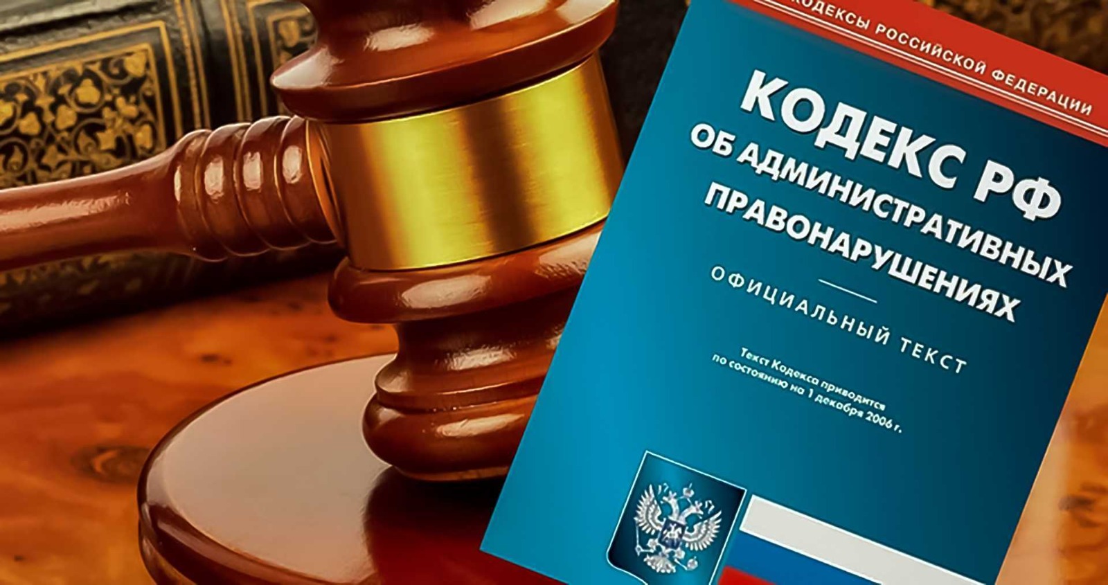 Административное право